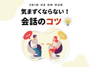 両家顔合わせは何を話す？会話のネタ＆話題とコツ